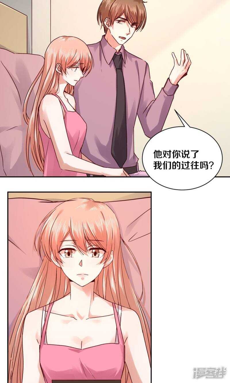 178 我是你的合法丈夫
