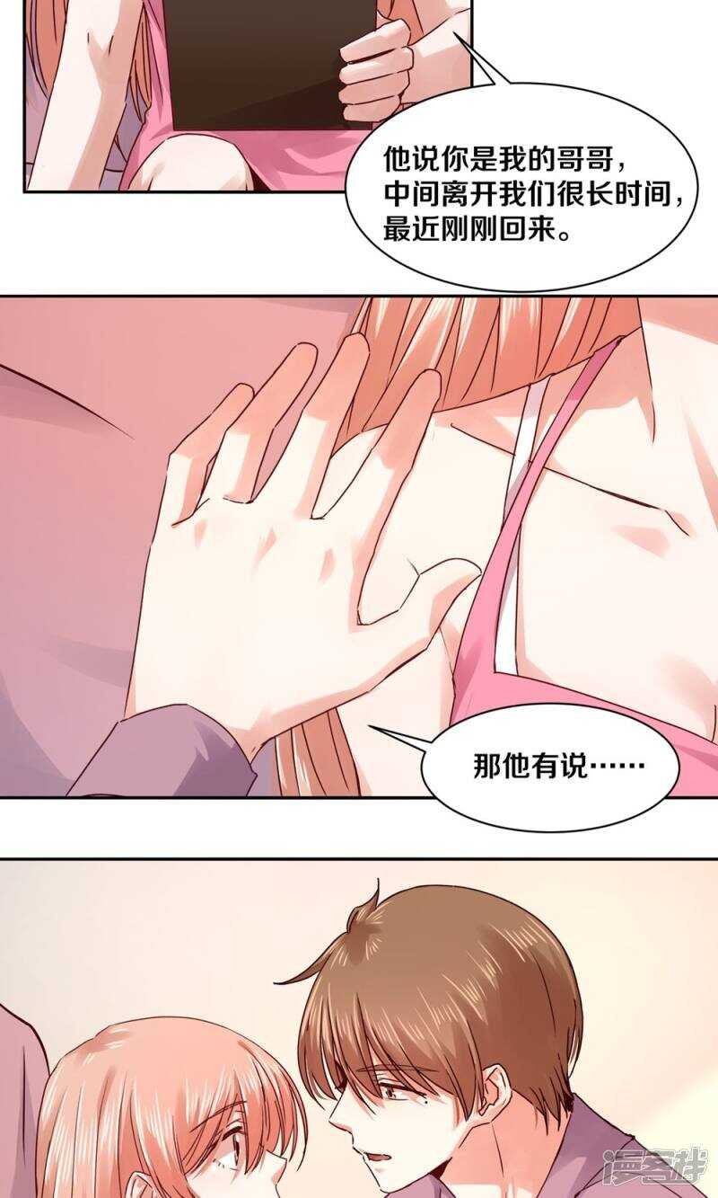 178 我是你的合法丈夫