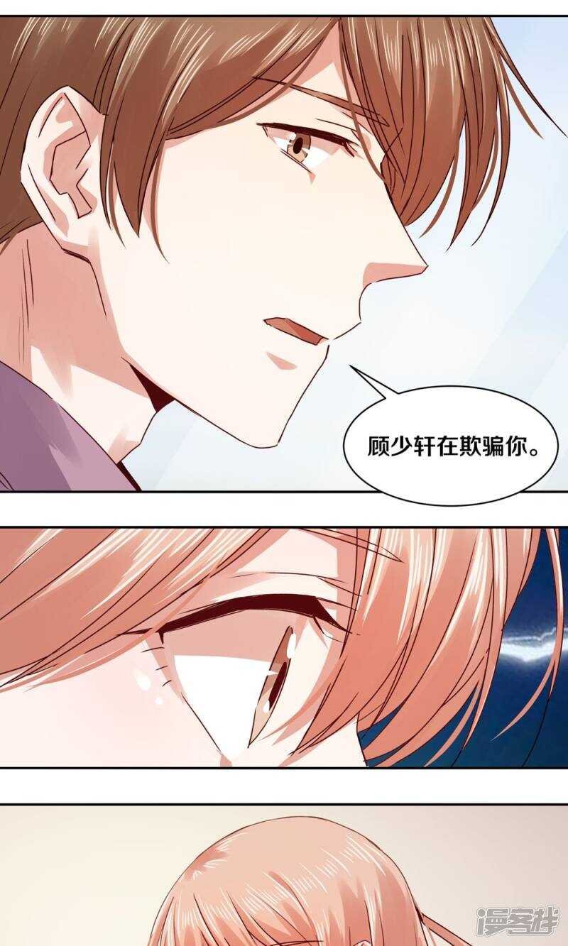 178 我是你的合法丈夫