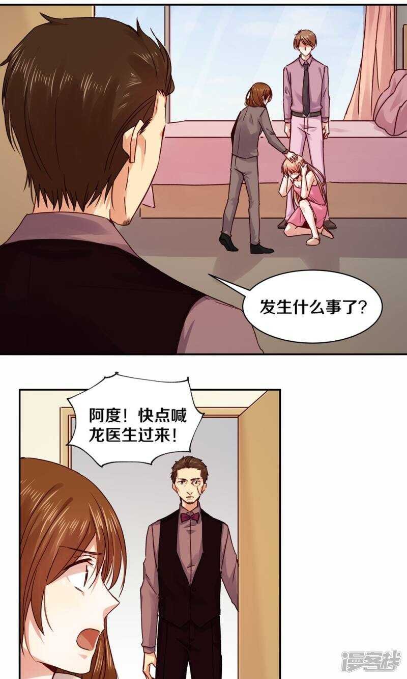 178 我是你的合法丈夫