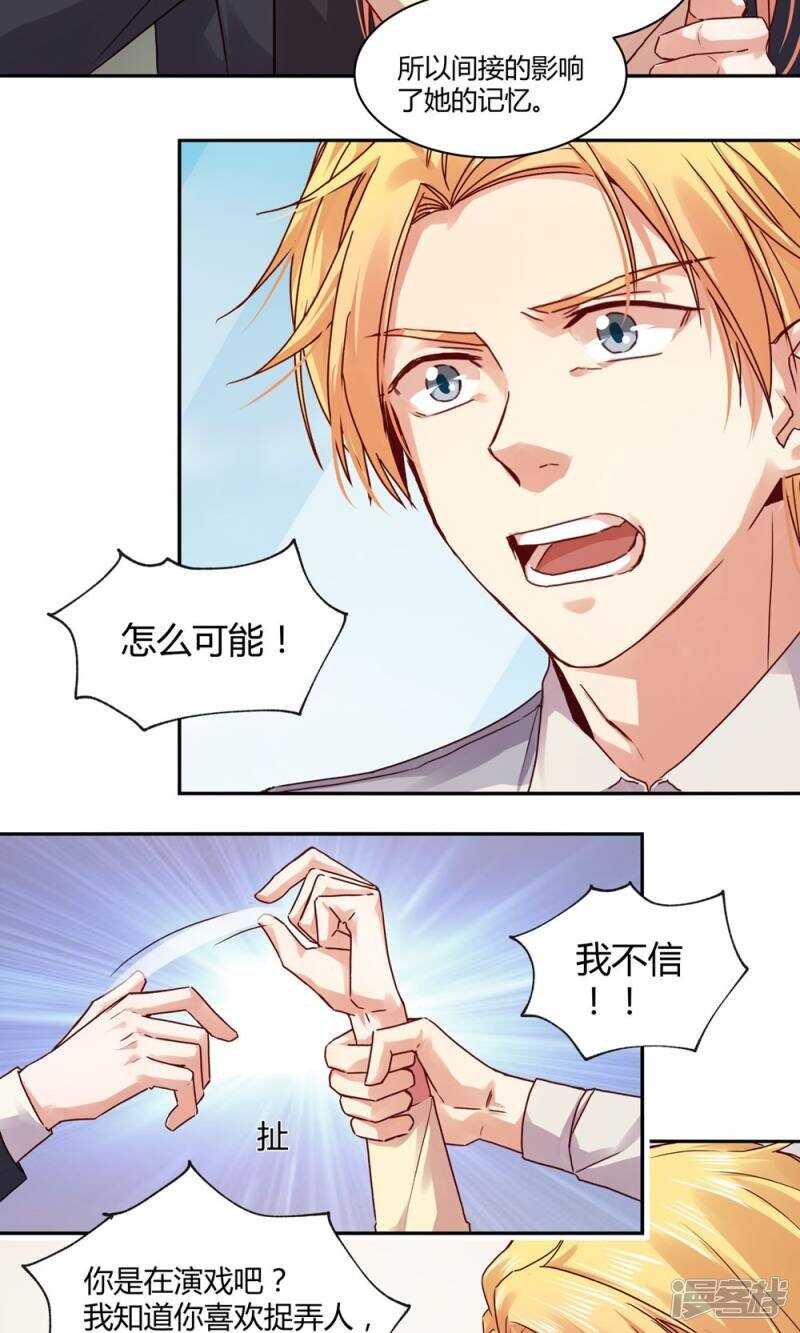 181 我选择做麻雀
