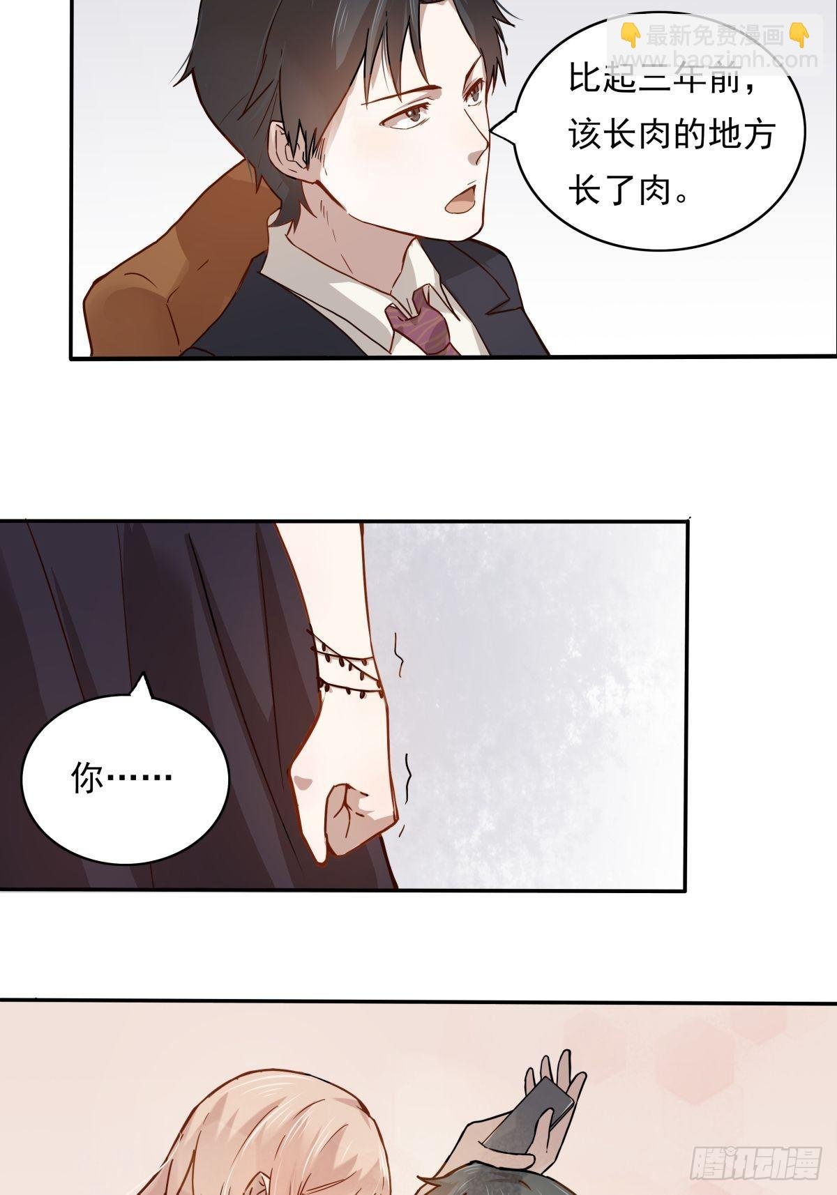 02 想让我放过他？哭着求我吧