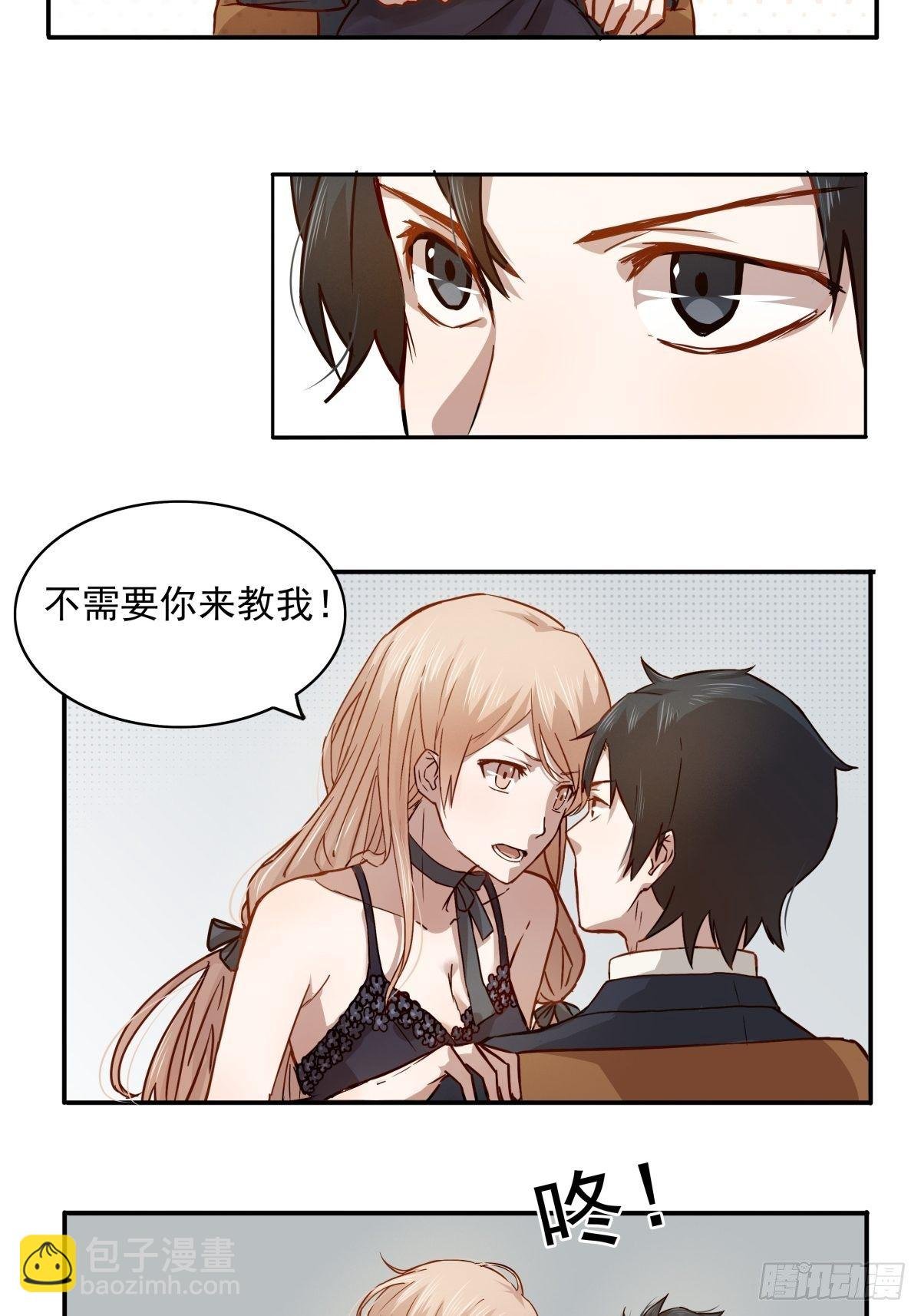 02 想让我放过他？哭着求我吧