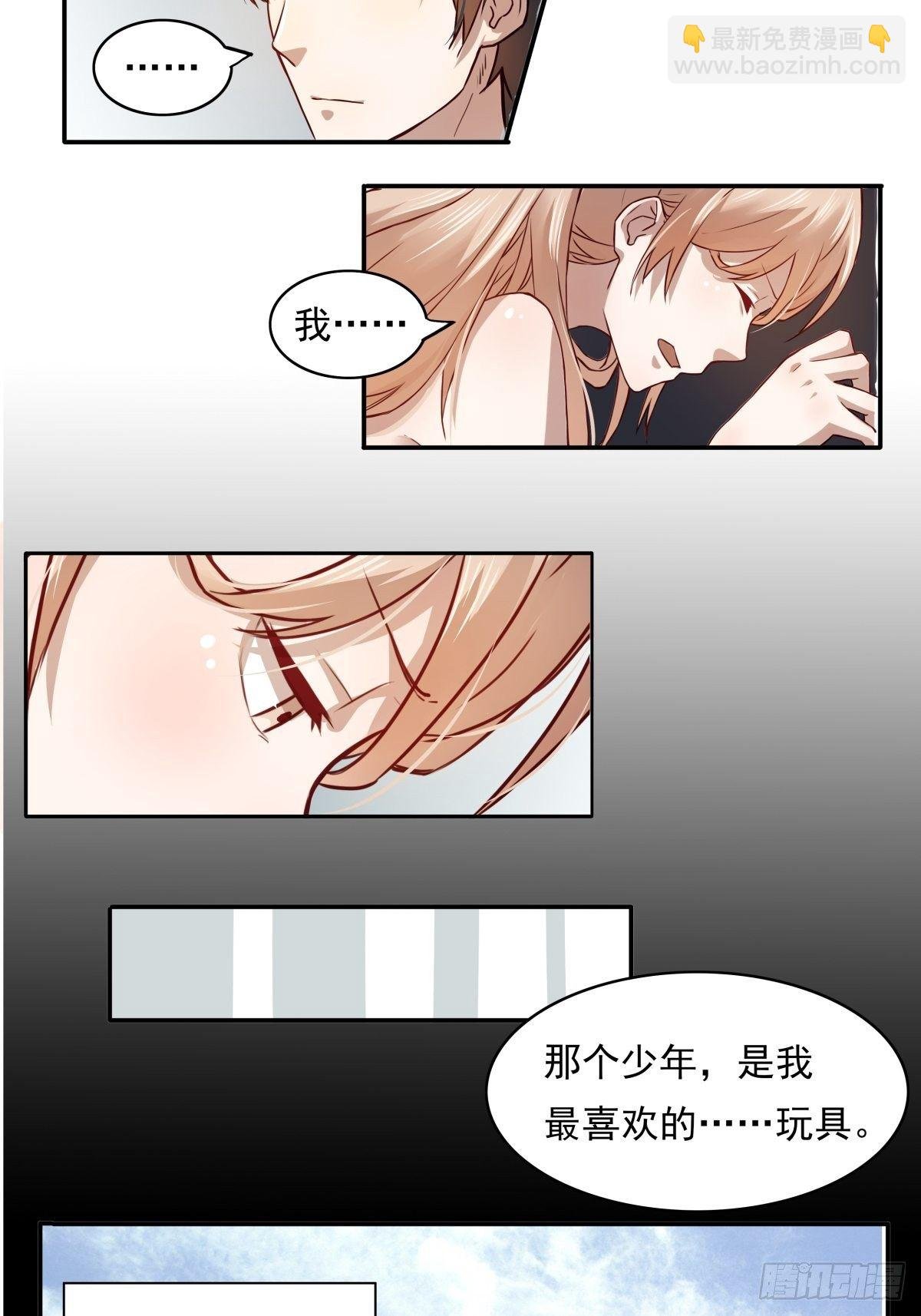 02 想让我放过他？哭着求我吧