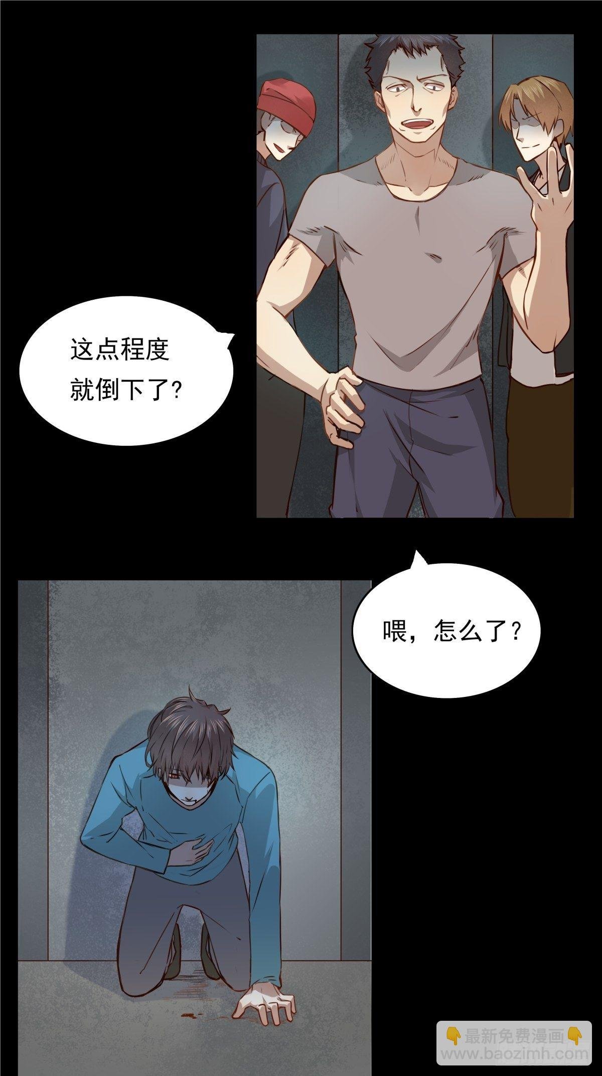 02 想让我放过他？哭着求我吧