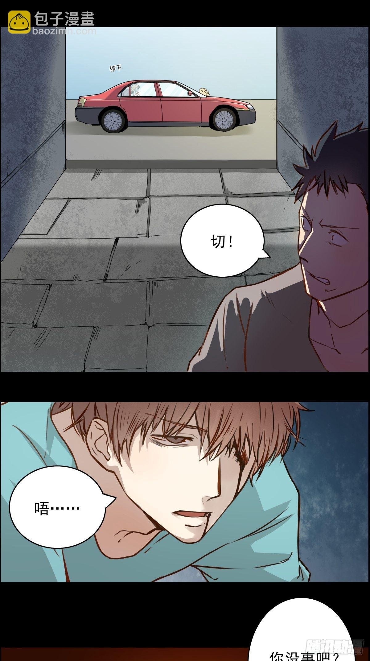 02 想让我放过他？哭着求我吧