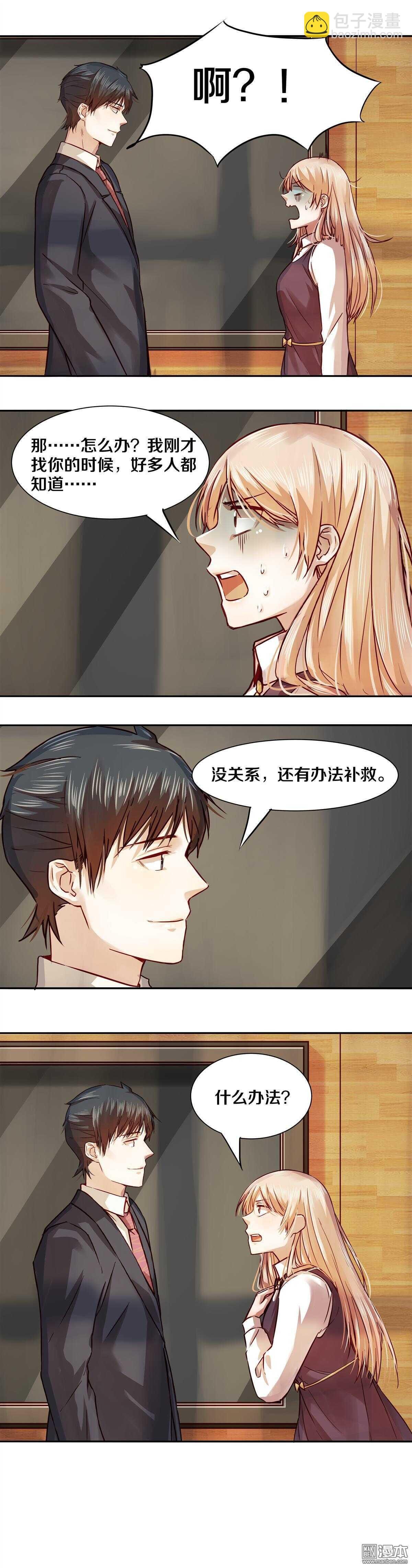 23 我会温柔的