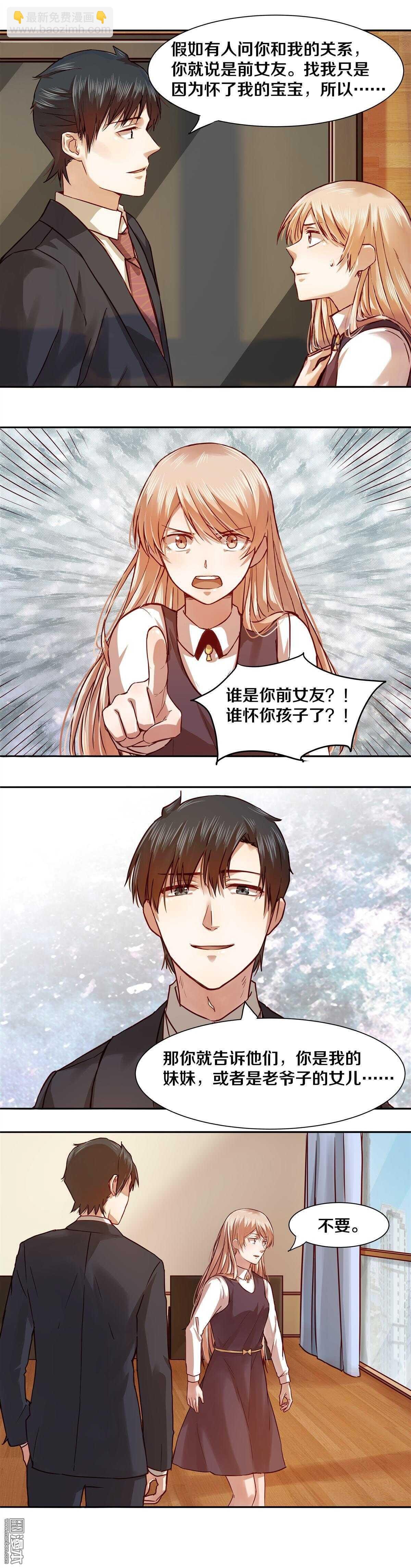 23 我会温柔的