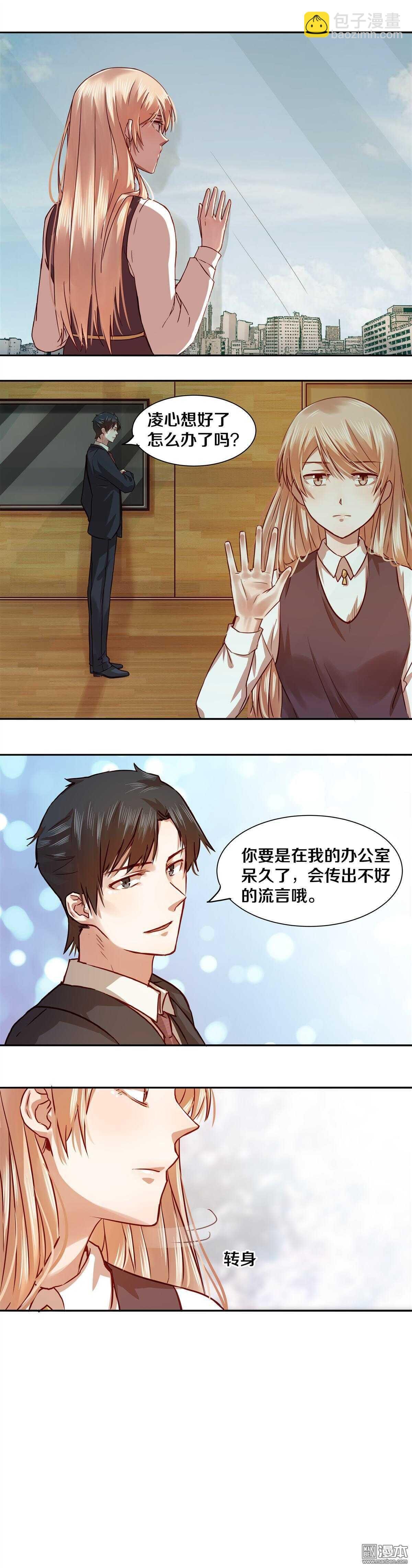 23 我会温柔的