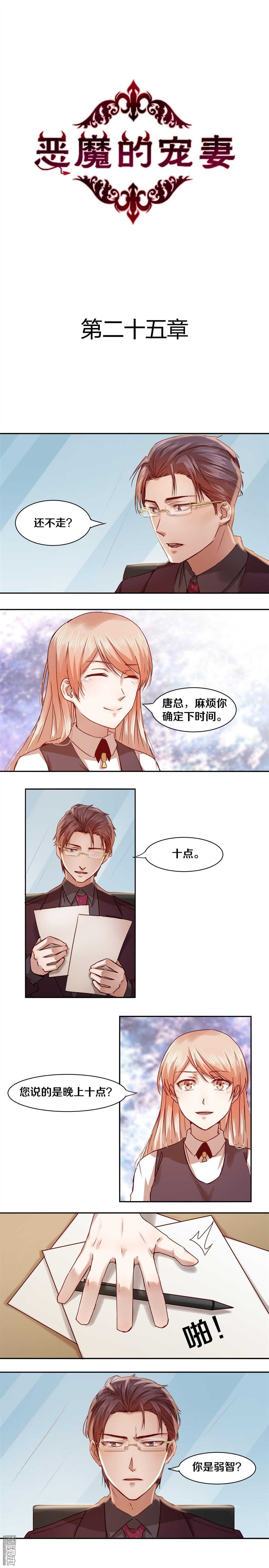 25 我永远不想再见到你！