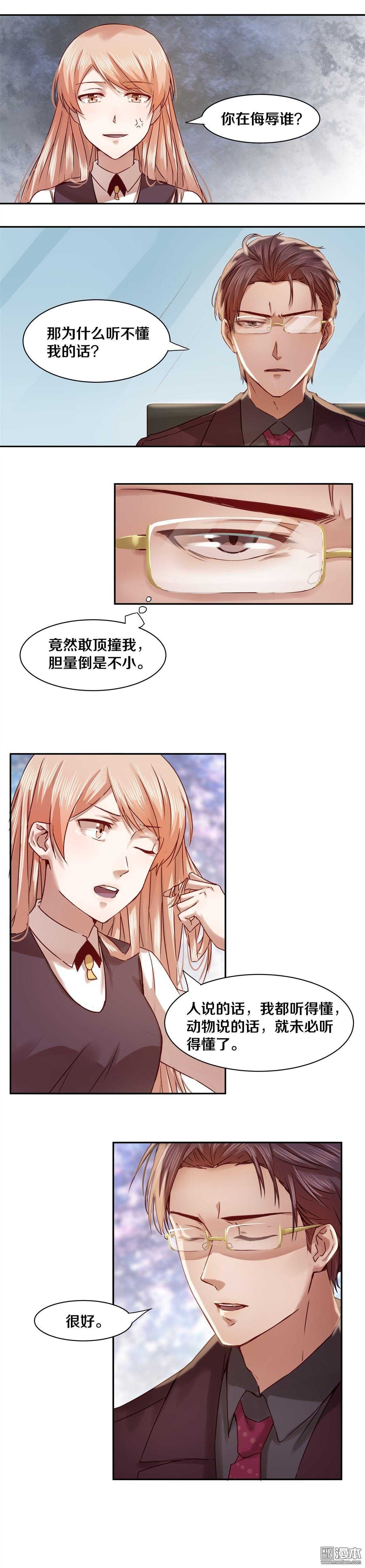 25 我永远不想再见到你！