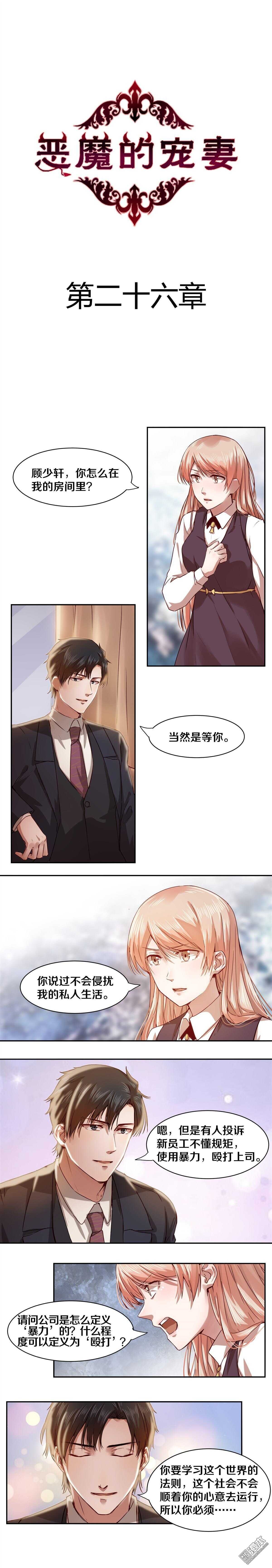 26 求人办事，总是要付出代价
