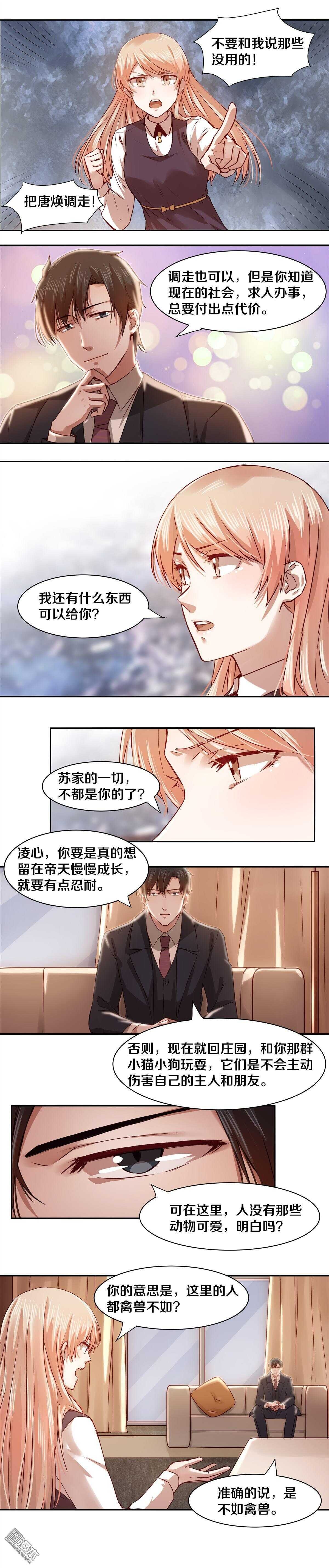 26 求人办事，总是要付出代价