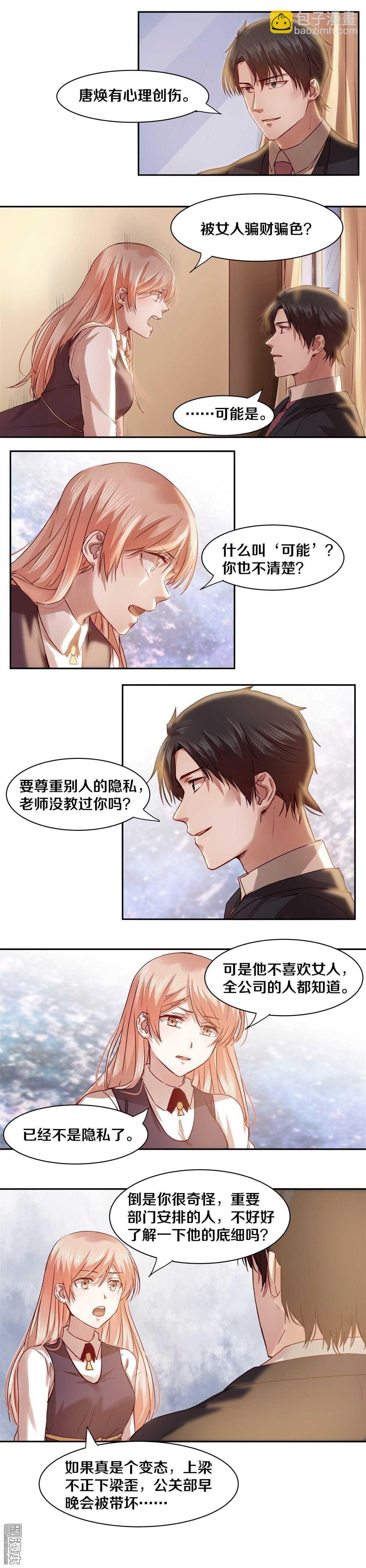 26 求人办事，总是要付出代价