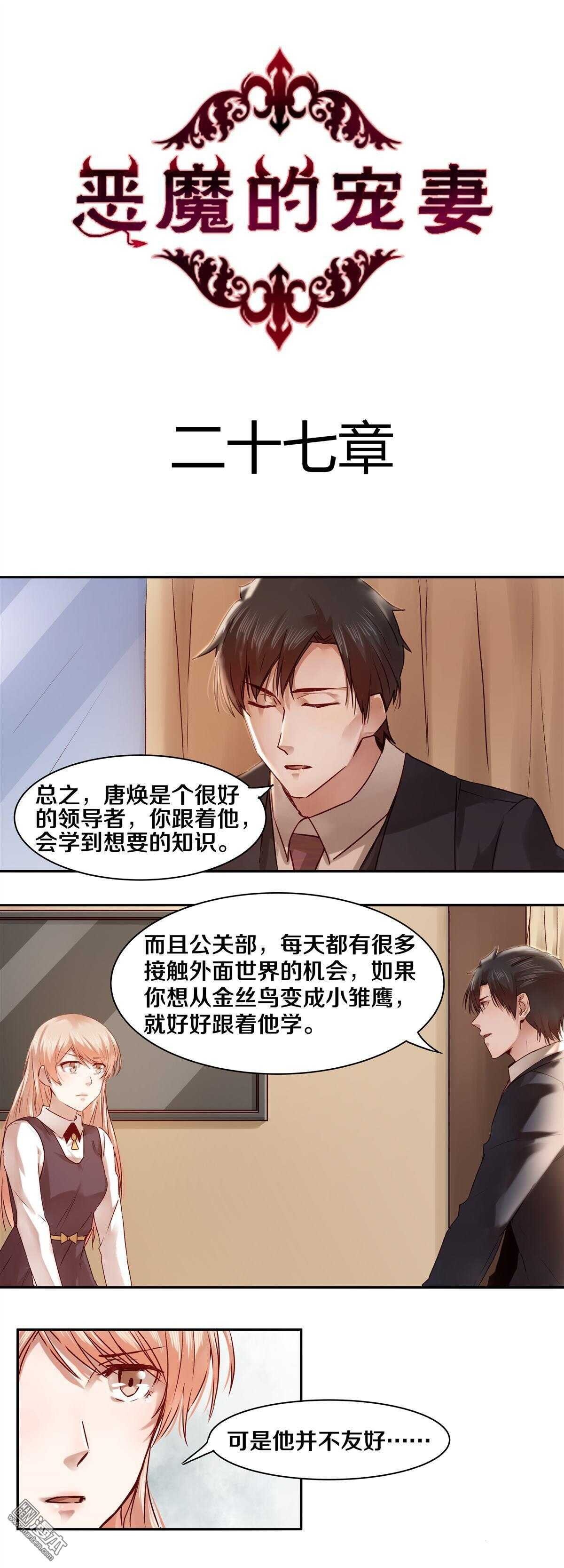 27 那个人并不友好