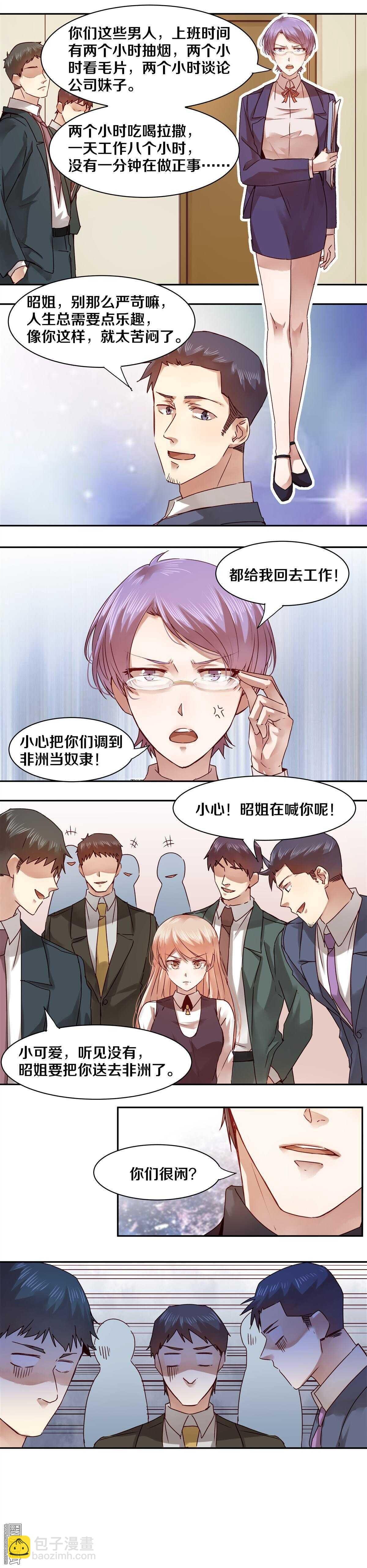 27 那个人并不友好