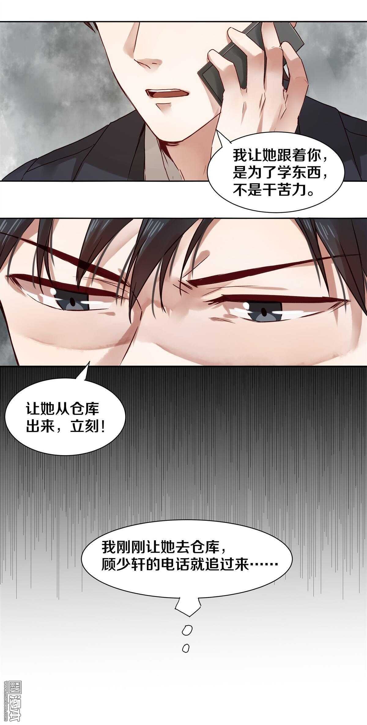 29 他们的关系果然非同一般！