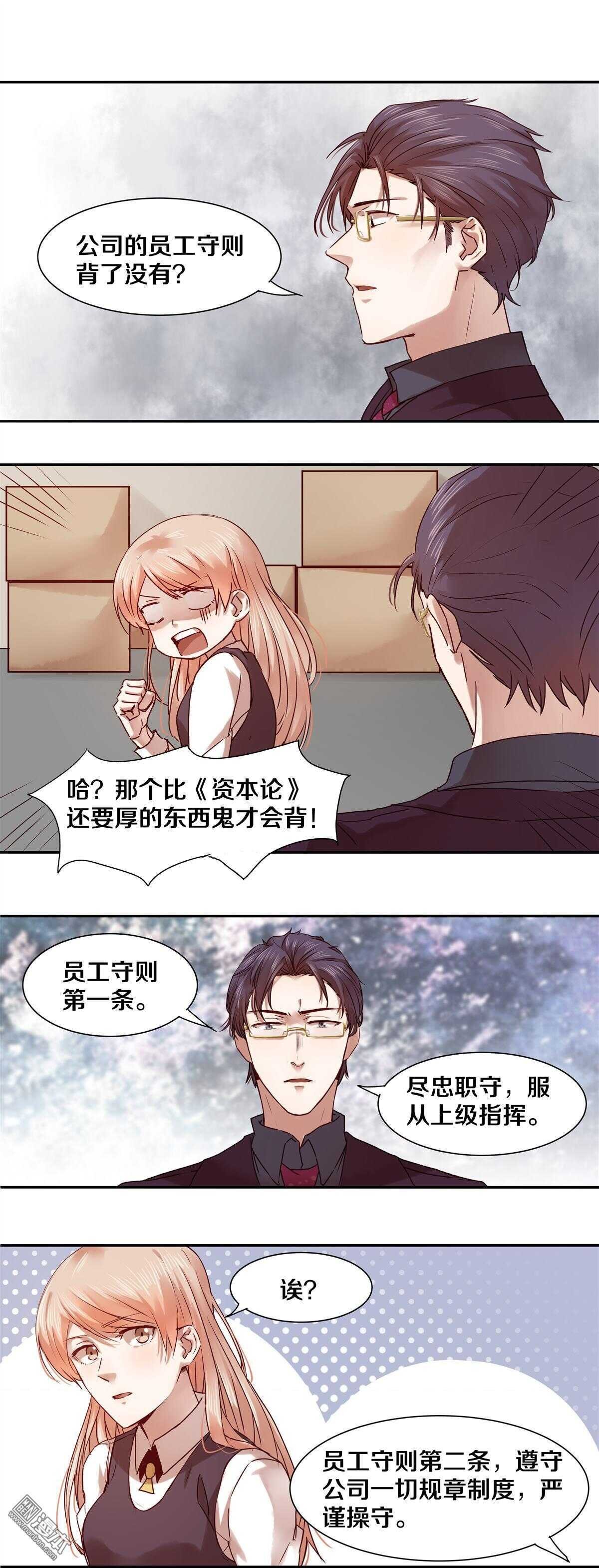 29 他们的关系果然非同一般！
