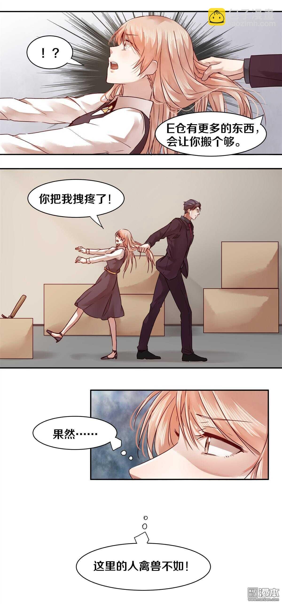 29 他们的关系果然非同一般！