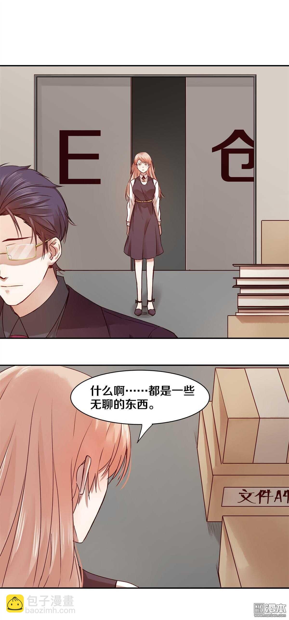 29 他们的关系果然非同一般！