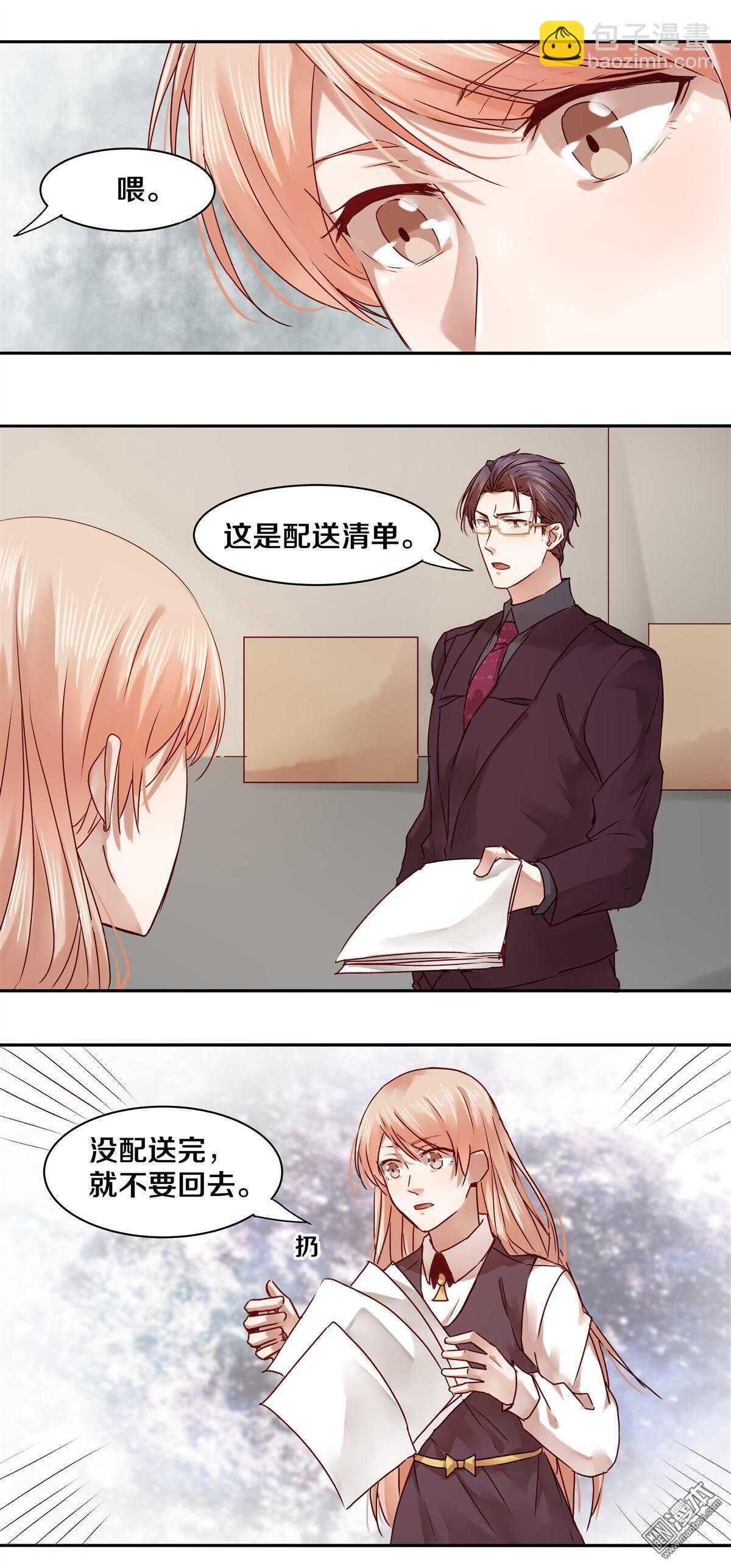 29 他们的关系果然非同一般！