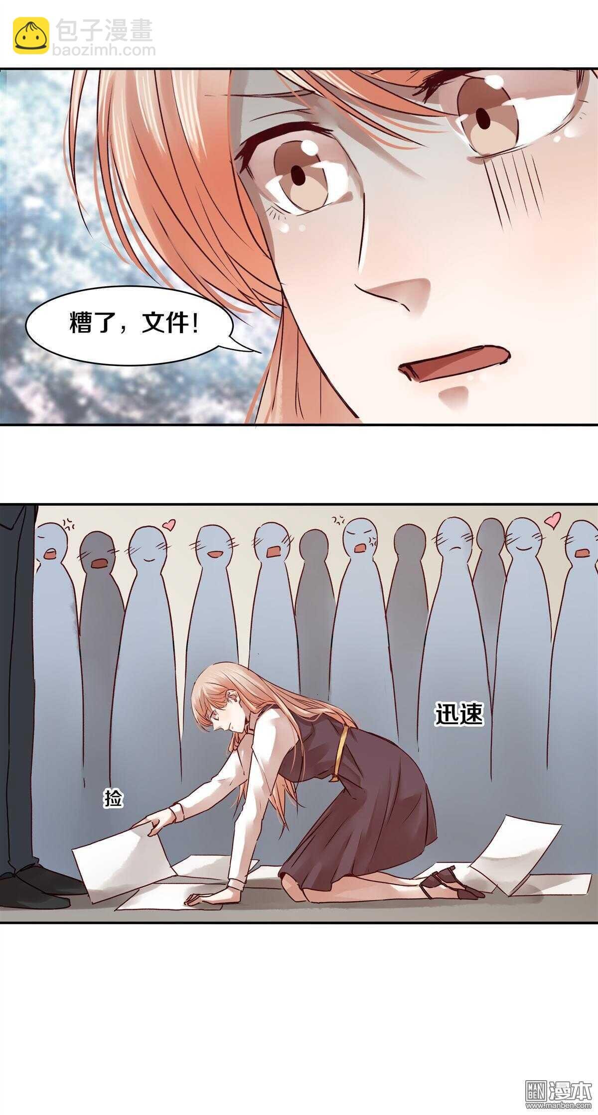 30 恶魔的温柔