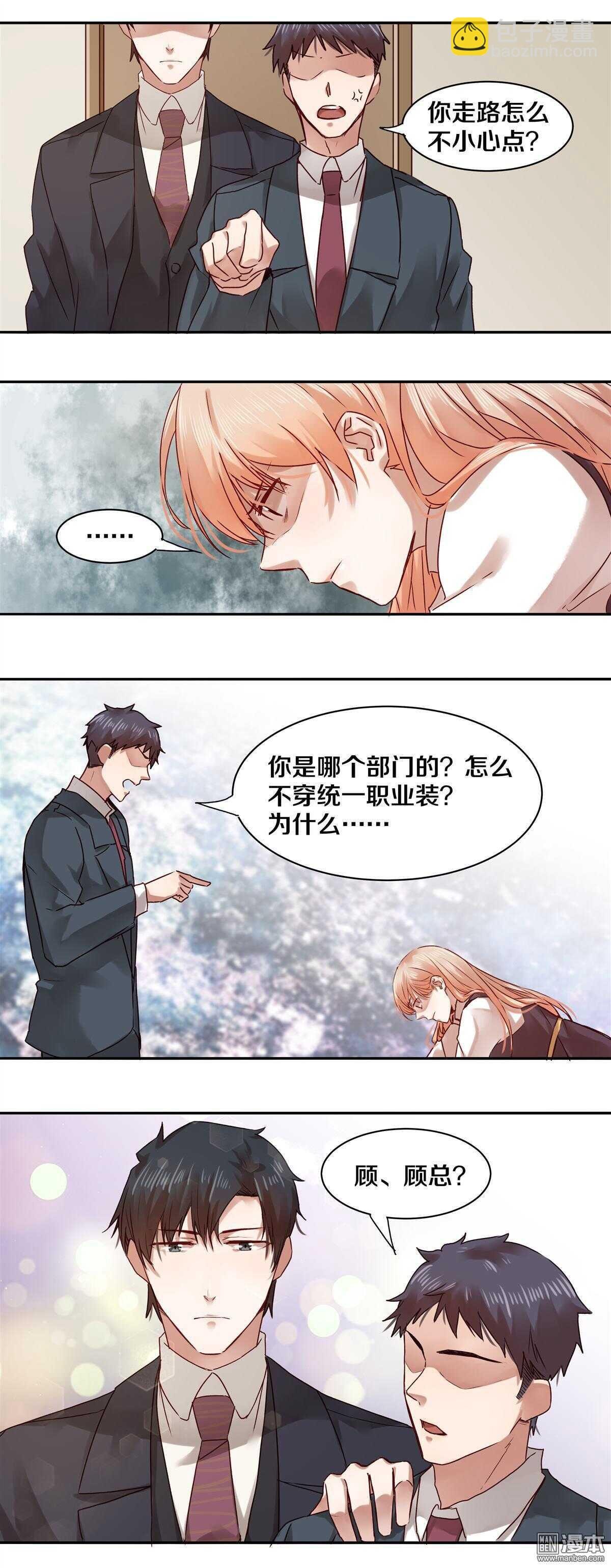 30 恶魔的温柔