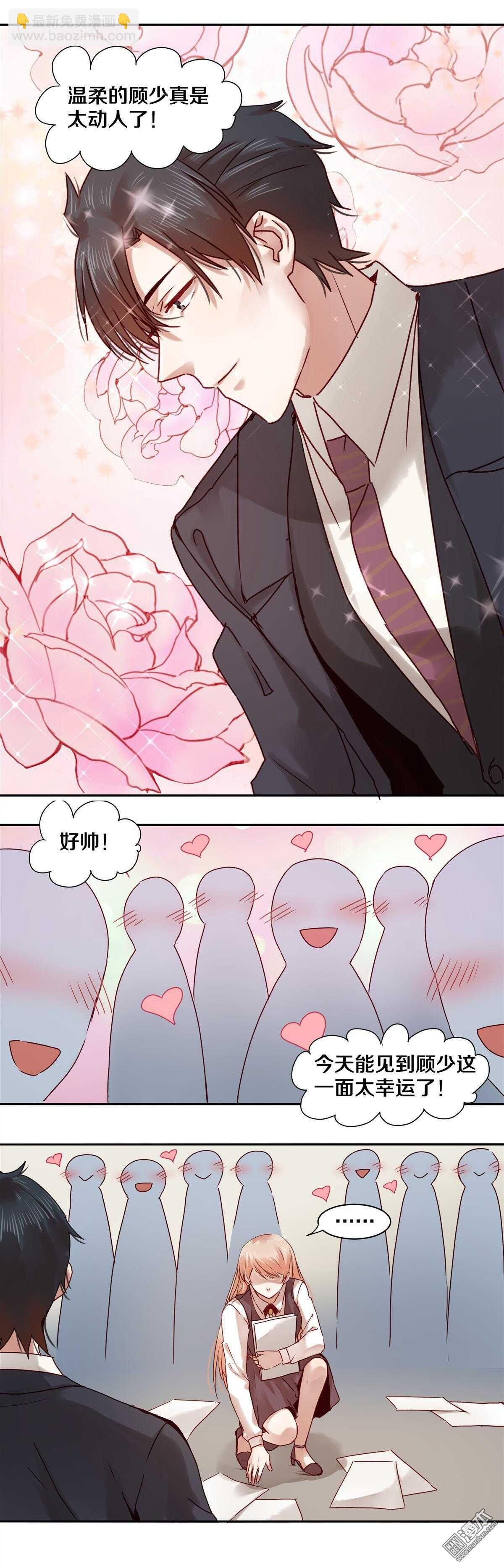 30 恶魔的温柔