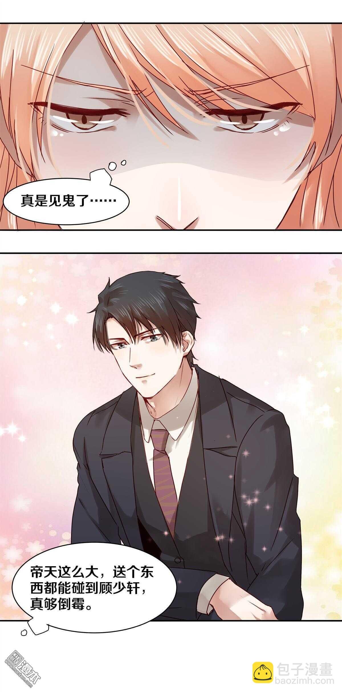 30 恶魔的温柔