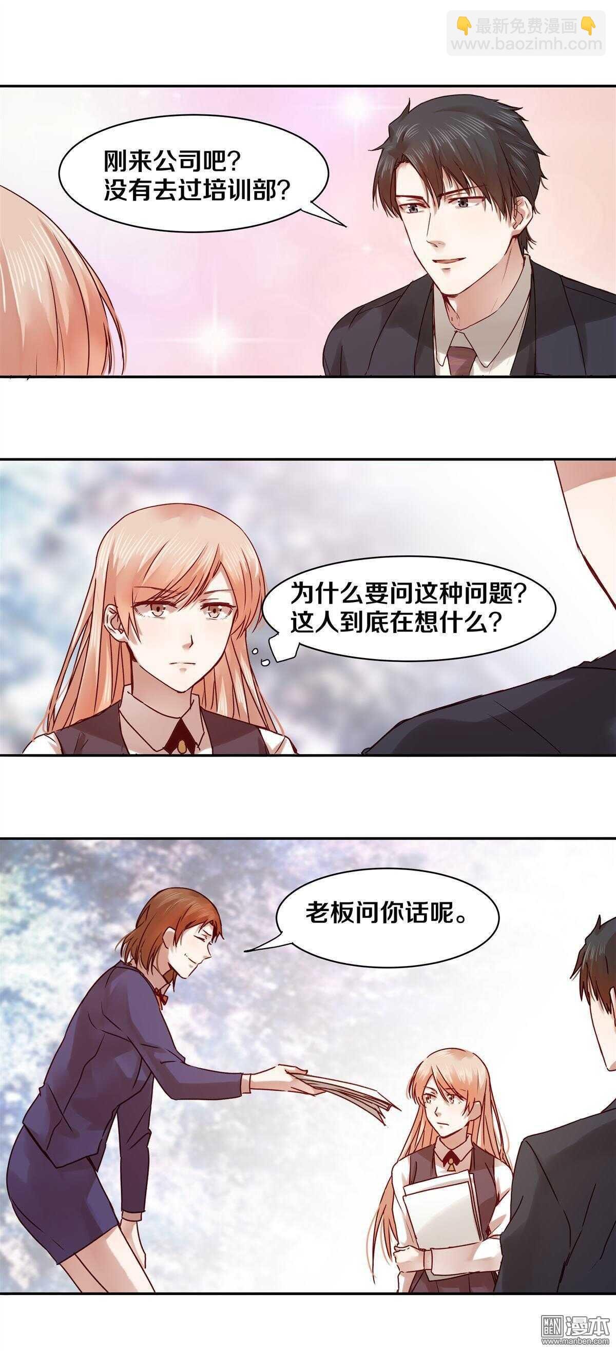 30 恶魔的温柔