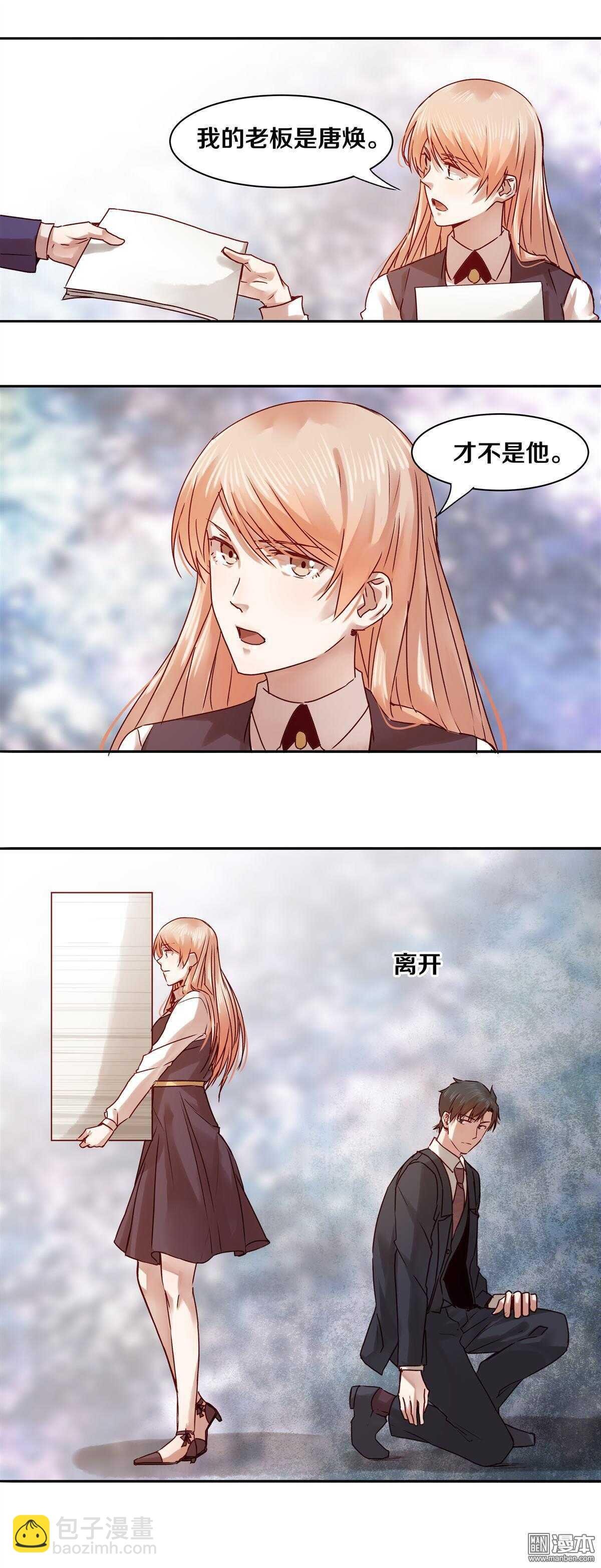 30 恶魔的温柔