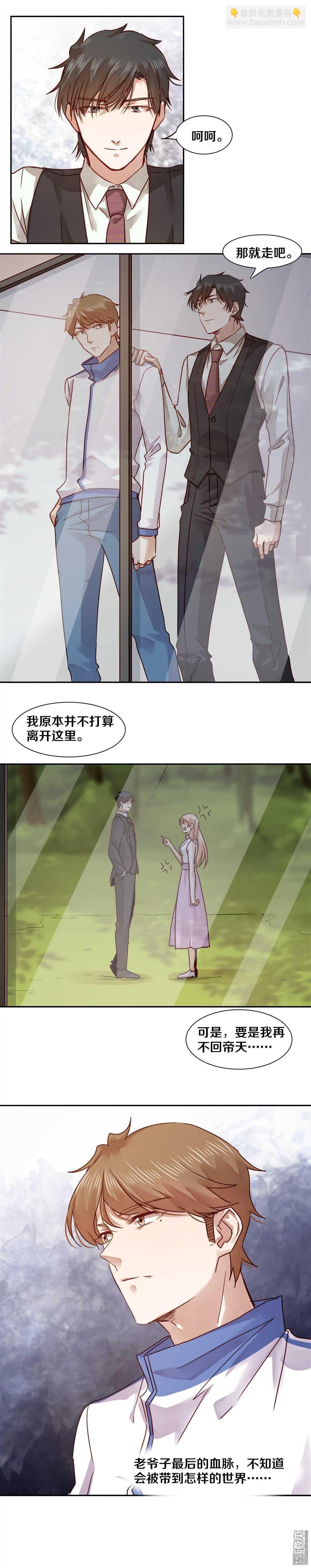43 最后的宝贝都被你夺走了啊