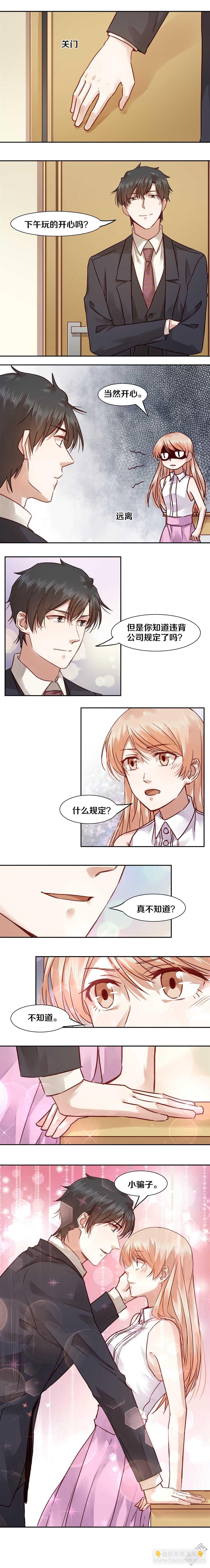 46 你这个小骗子