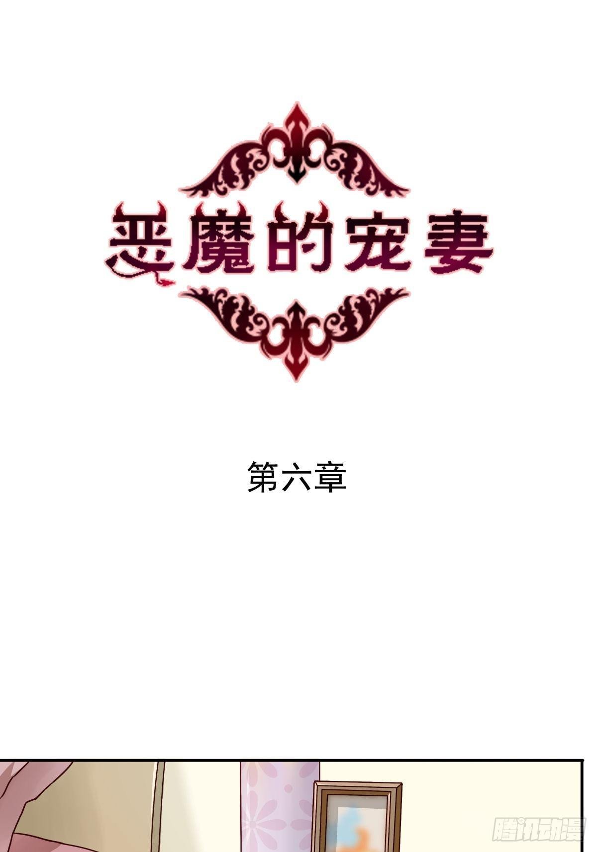 06 你弄疼我了！