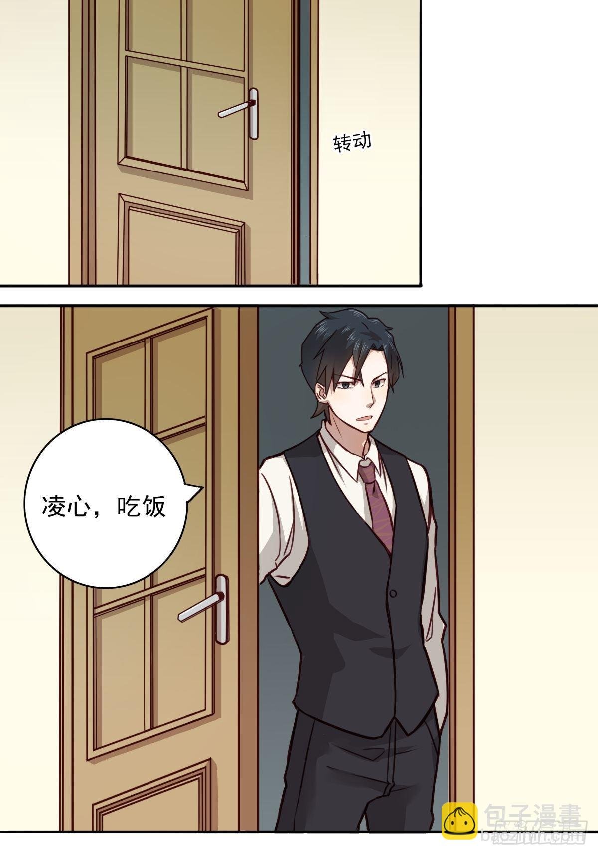 06 你弄疼我了！