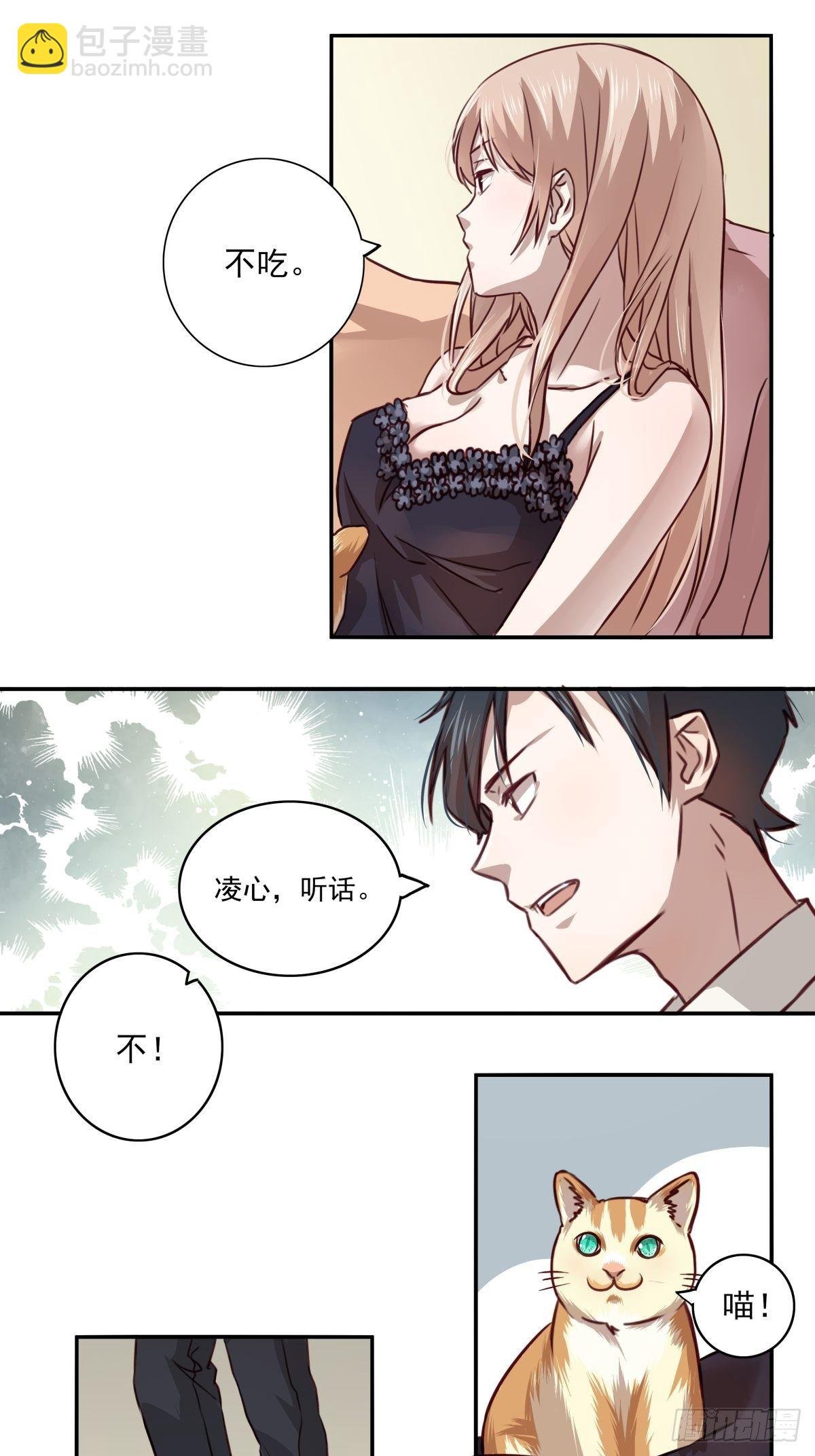 06 你弄疼我了！