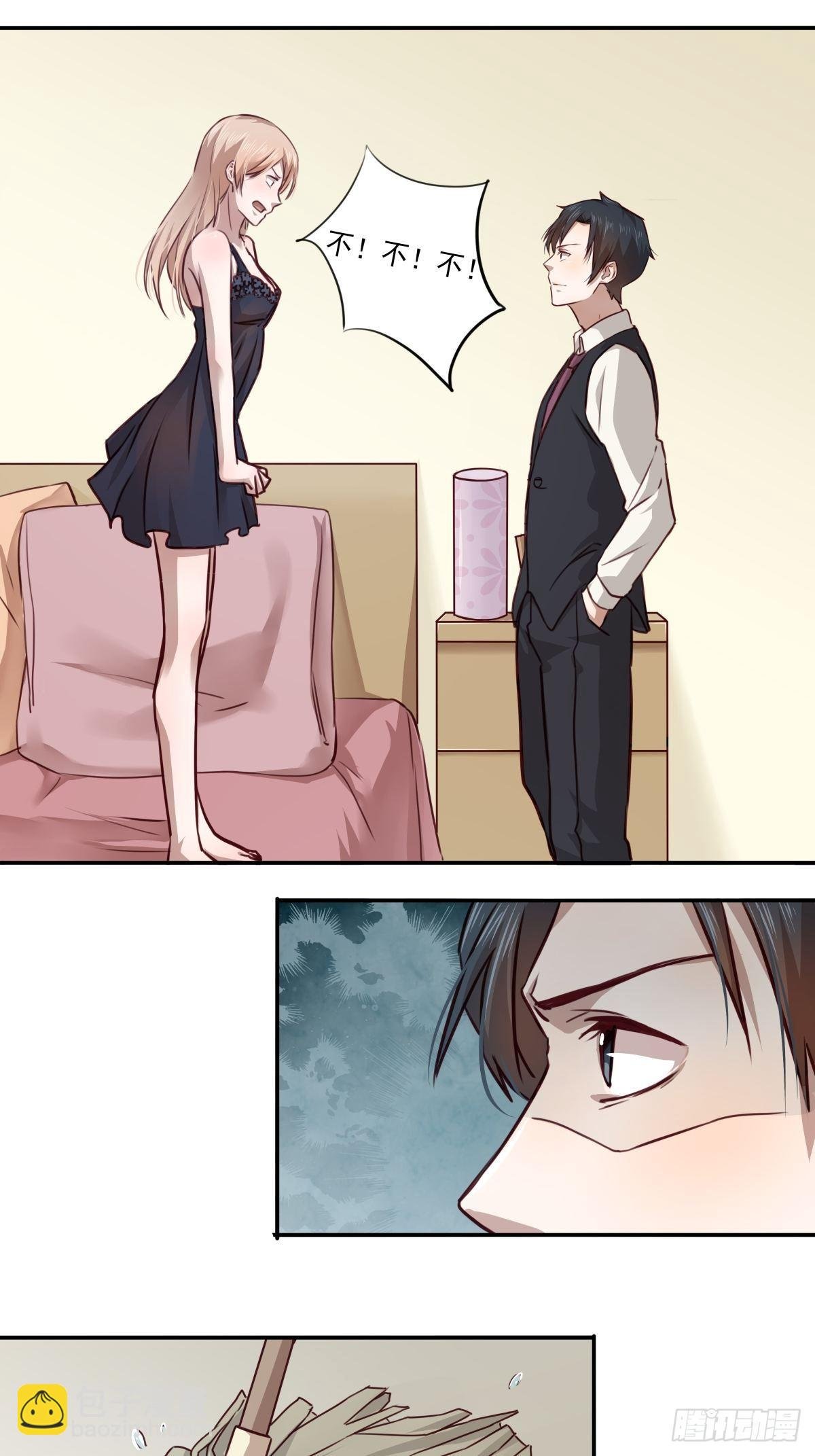 06 你弄疼我了！