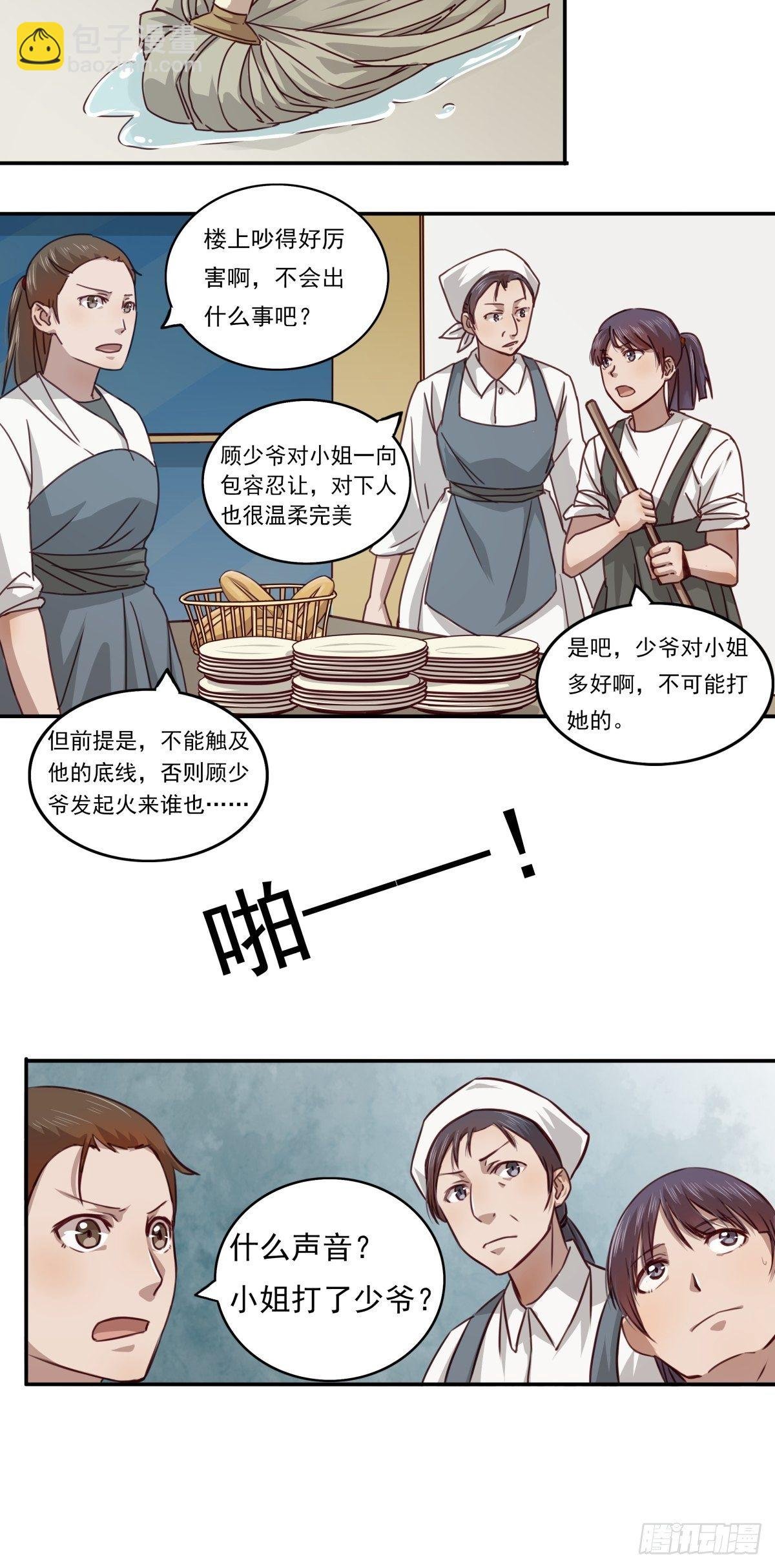 06 你弄疼我了！