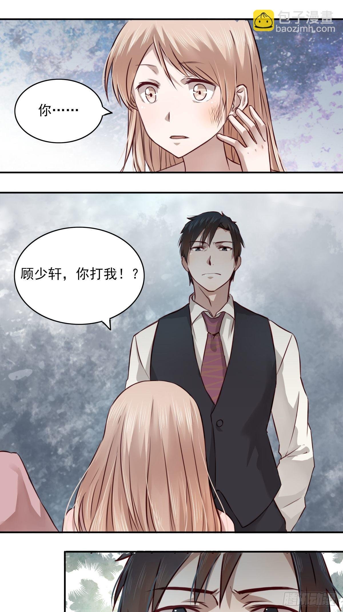 06 你弄疼我了！