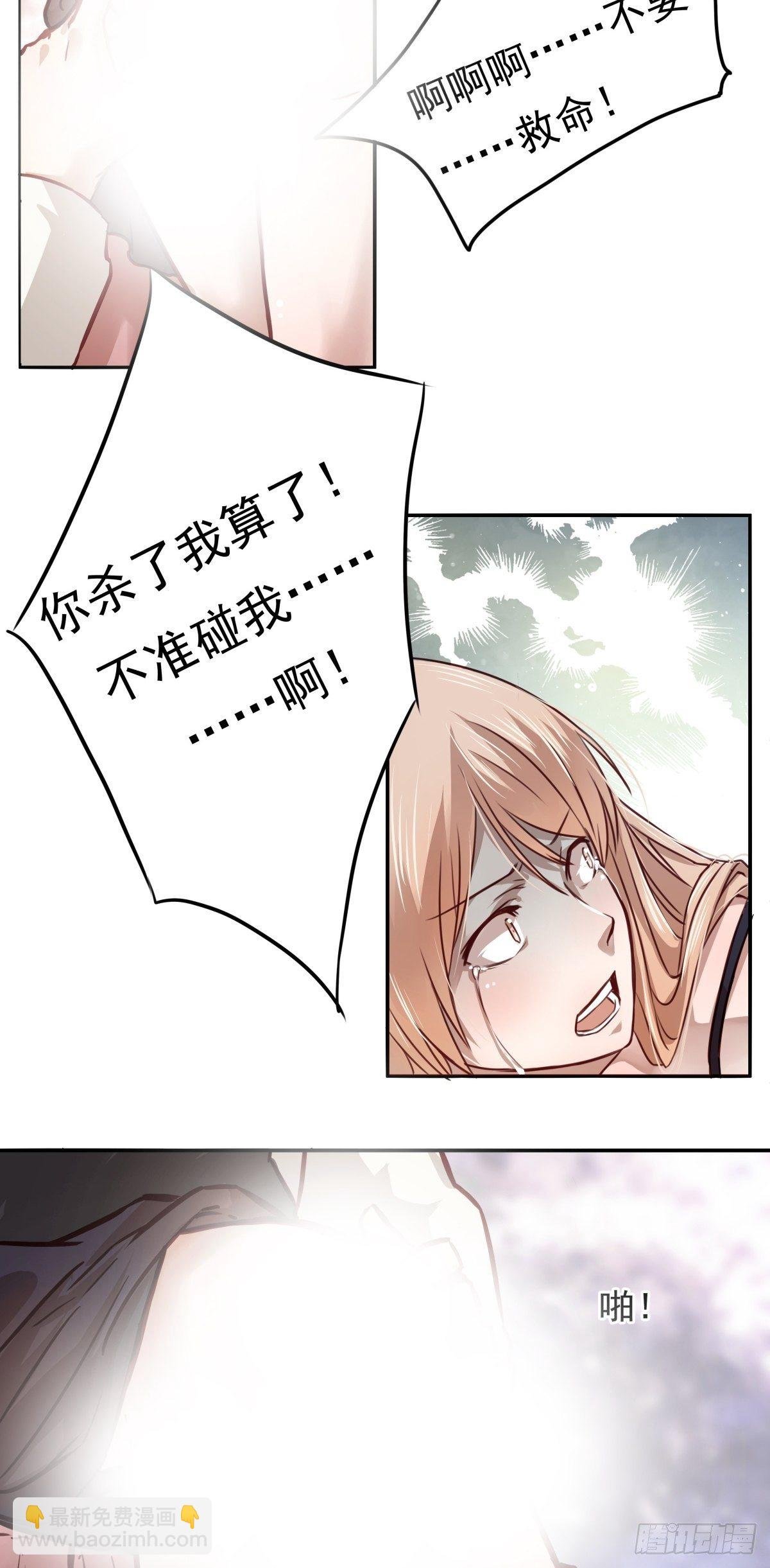 06 你弄疼我了！