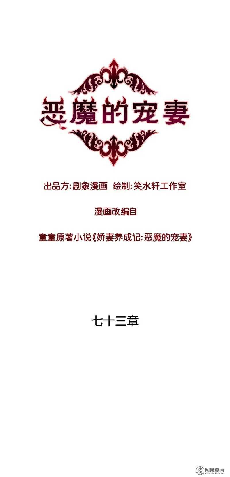 72 不许你找其他男人出气