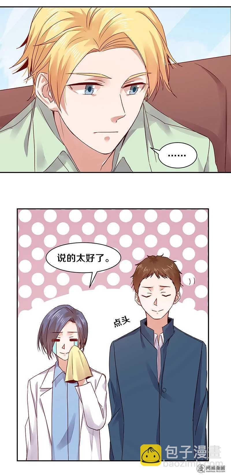 72 不许你找其他男人出气