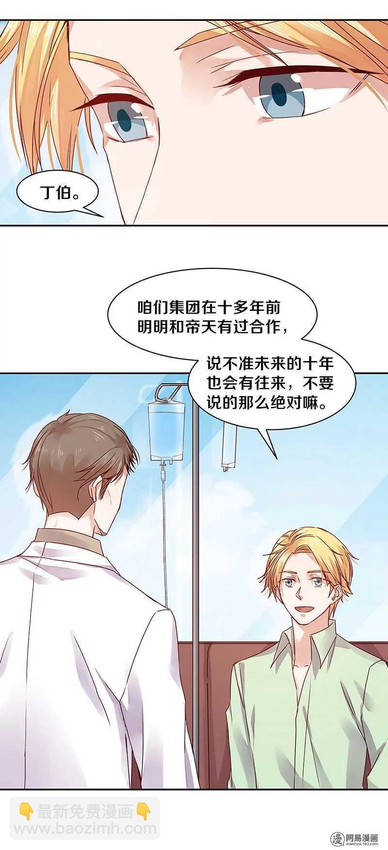 72 不许你找其他男人出气