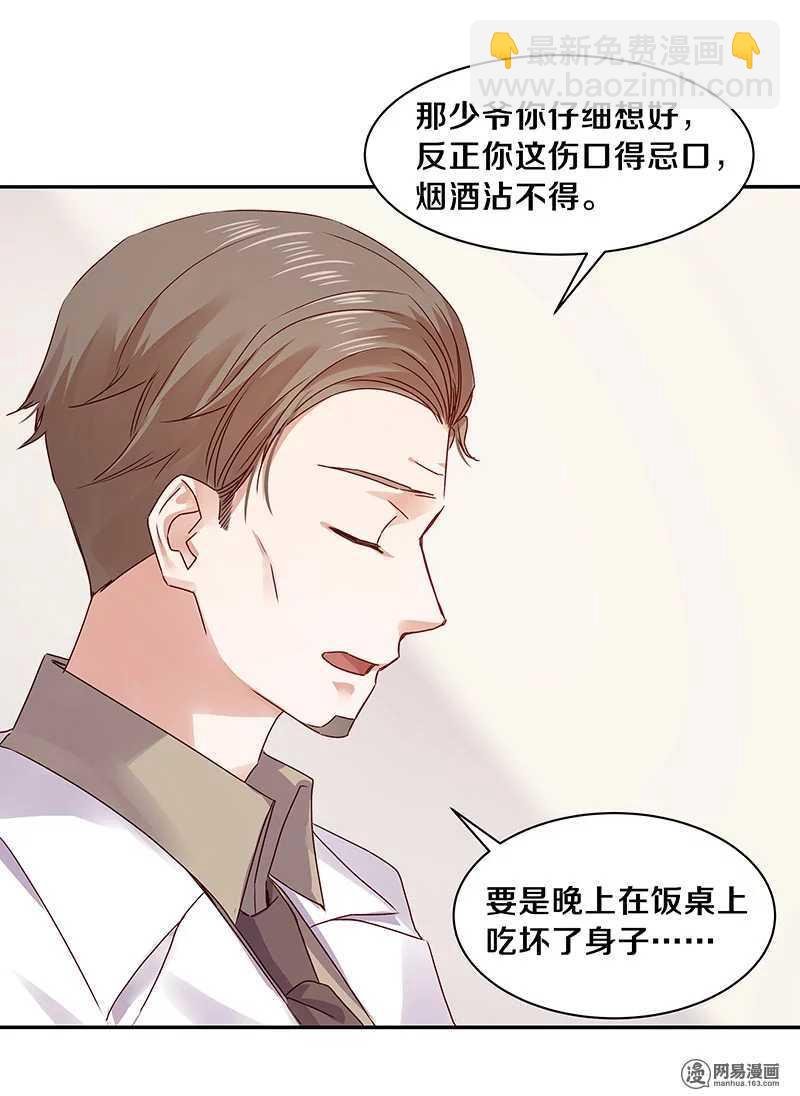 72 不许你找其他男人出气