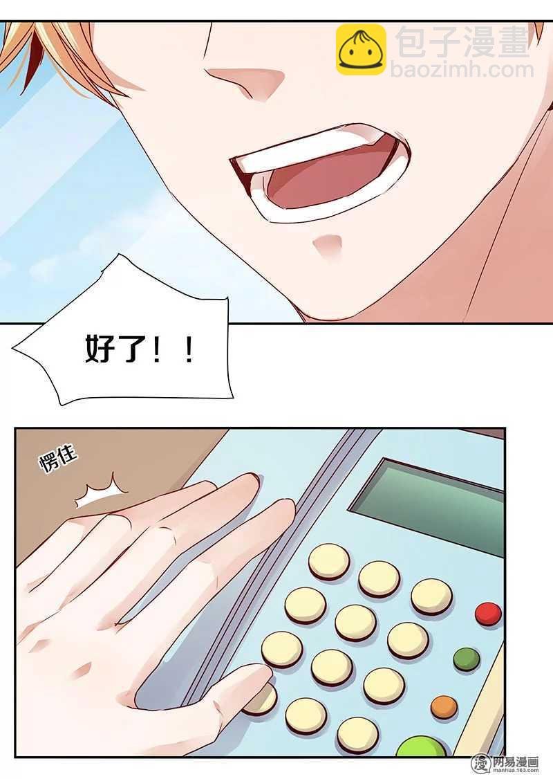 72 不许你找其他男人出气