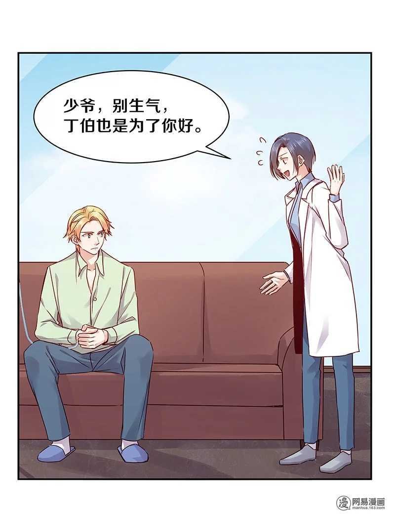 72 不许你找其他男人出气