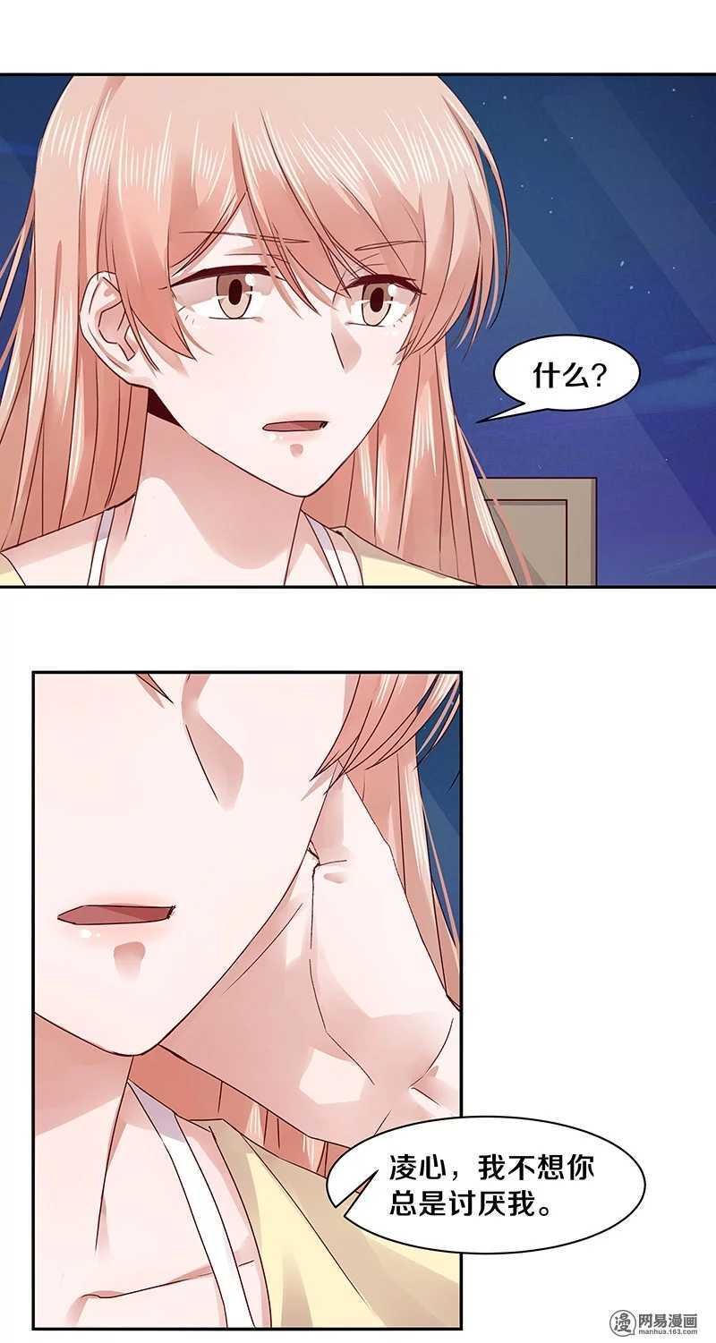 72 不许你找其他男人出气