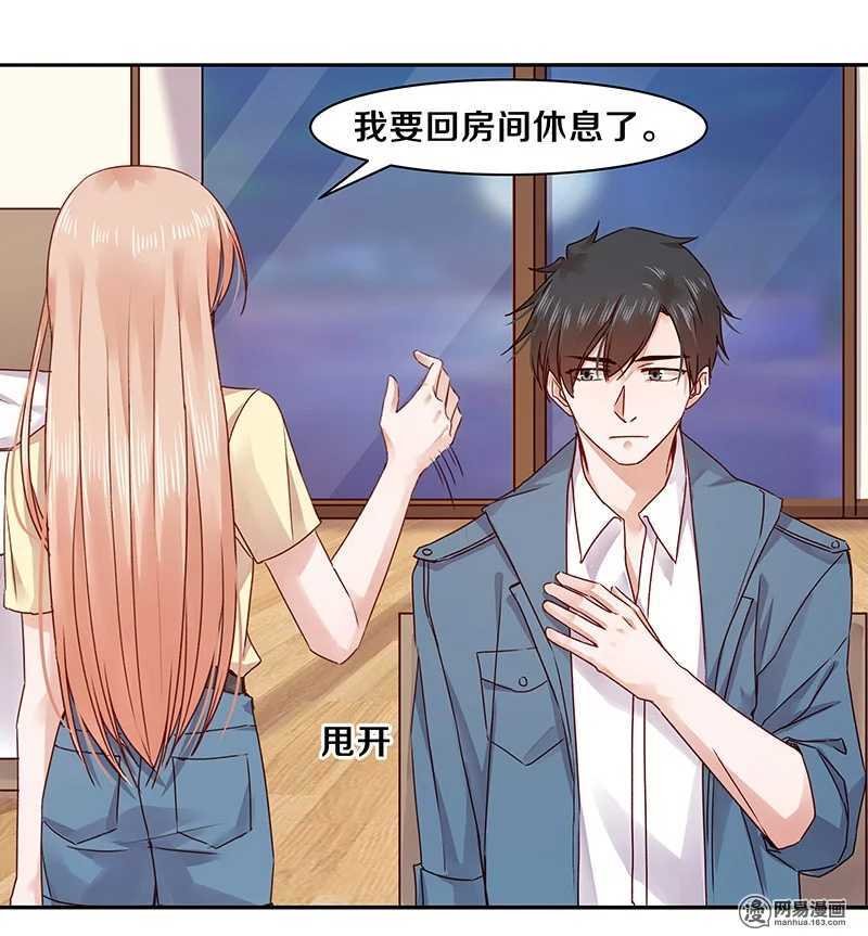 72 不许你找其他男人出气