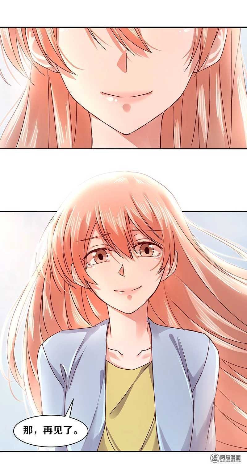 84 那，再见了……