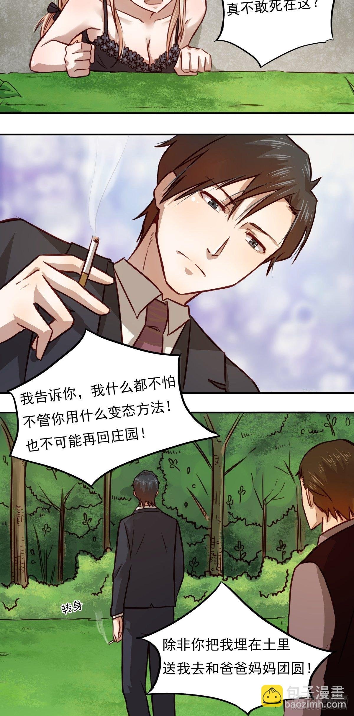 09 忍……忍不住了……